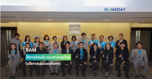 Bam ให้การต้อนรับ ธนาคารกรุงไทย ในโอกาสเยี่ยมชมกิจการ