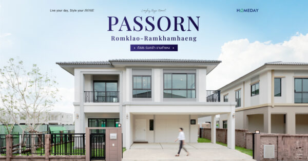 รีวิว ภัสสร ร่มเกล้า รามคำแหง (passorn Romklao Ramkhamhaeng) บ้านเดี่ยวสไตล์ Modern Heritage Luxury ทำเลศักยภาพ ใกล้รถไฟฟ้า 3 สาย