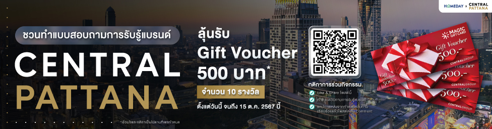 Homeday Voucher