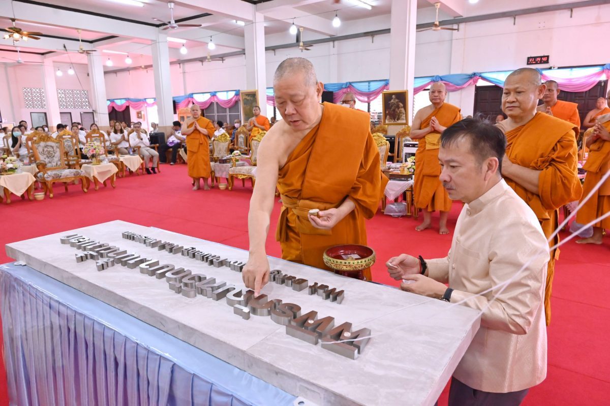 สมเด็จพระมหารัชมงคลมุนี เป็นประธานฝ่ายสงฆ์ ในพิธีเปิดพิพิธภัณฑ์วัดบางน้ำผึ้งนอก บูรณะโดยกลุ่มบริษัทบางจาก ในโอกาส ครบรอบ 40 ปี ก้าวสู่ทศวรรษที่ 5