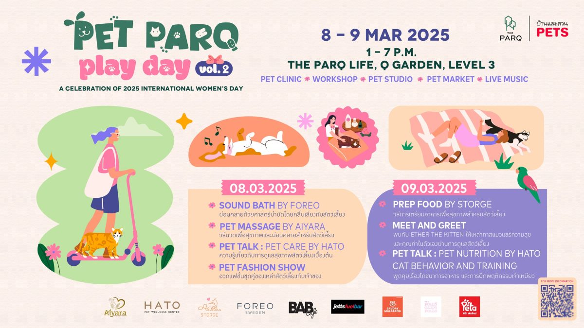 ฮีลใจเต็ม 100 กับเพื่อนซี้ขนฟู! ฉลองวันสตรีสากล ในงาน “PET PARQ PLAY DAY Vol.2” ที่ เดอะ ปาร์ค 8-9 มีนาคมนี้