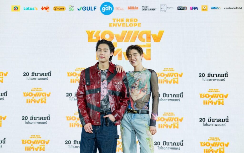 “มาม่า” ชวนเปิดซองแดง เตรียมฮากระจายกับ ‘ซองแดงแต่งผี’ หนังผีสุดจิ้นและฮาแห่งปี จากค่าย GDH