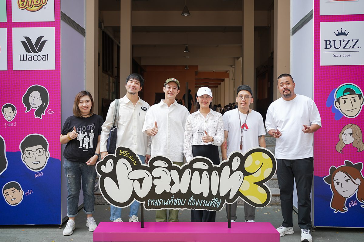 “วาโก้” ร่วมสนับสนุน กิจกรรม “ใต้โต๊ะทำงาน ปัจฉิมนิเท่ ซีซั่น 2”