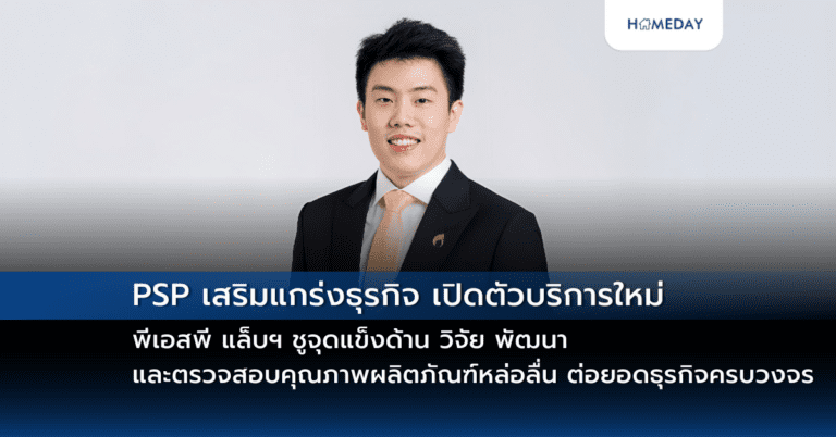 วว. ร่วมขับเคลื่อน “มหกรรมสานพลังแก้จน ด้วยคนบุรีรัมย์” โชว์ผลงานสร้างสังคมคาร์บอนต่ำอย่างยั่งยืน (copy)
