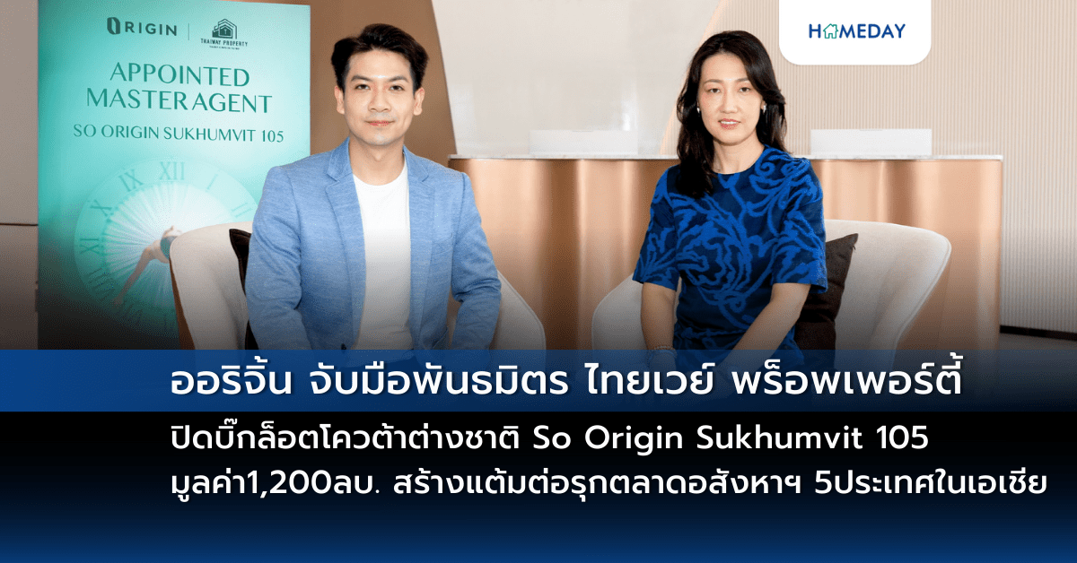 ธอส. พร้อมยกระดับคุณภาพชีวิตผู้สูงอายุให้มีบ้านเป็นของตัวเอง จัด 5 ผลิตภัณฑ์สินเชื่ออัตราดอกเบี้ยพิเศษ ผ่อนชำระเริ่มต้นเพียงล้านละ 3,200 บาทต่อเดือนเท่านั้น! (copy)