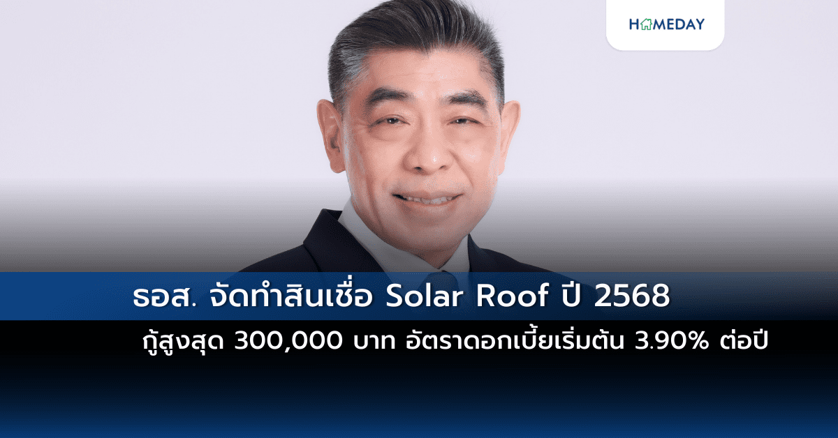 สร้างสรรค์สู่การพัฒนาโครงการมิกซ์ยูสที่เหนือระดับของโลก Bridging Transformation And Innovation: The Global Visionaries Of Mixed Use Design (copy)