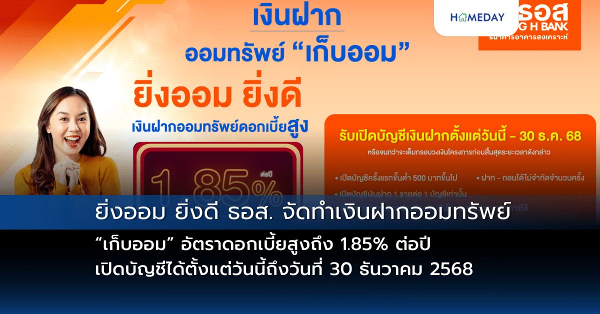 เคทีซีเตือนสมาชิกใช้สิทธิ์โค้งสุดท้ายมาตรการ “อีซี่ อี – รีซีท” ก่อน 28 กุมภาพันธ์นี้ (copy)