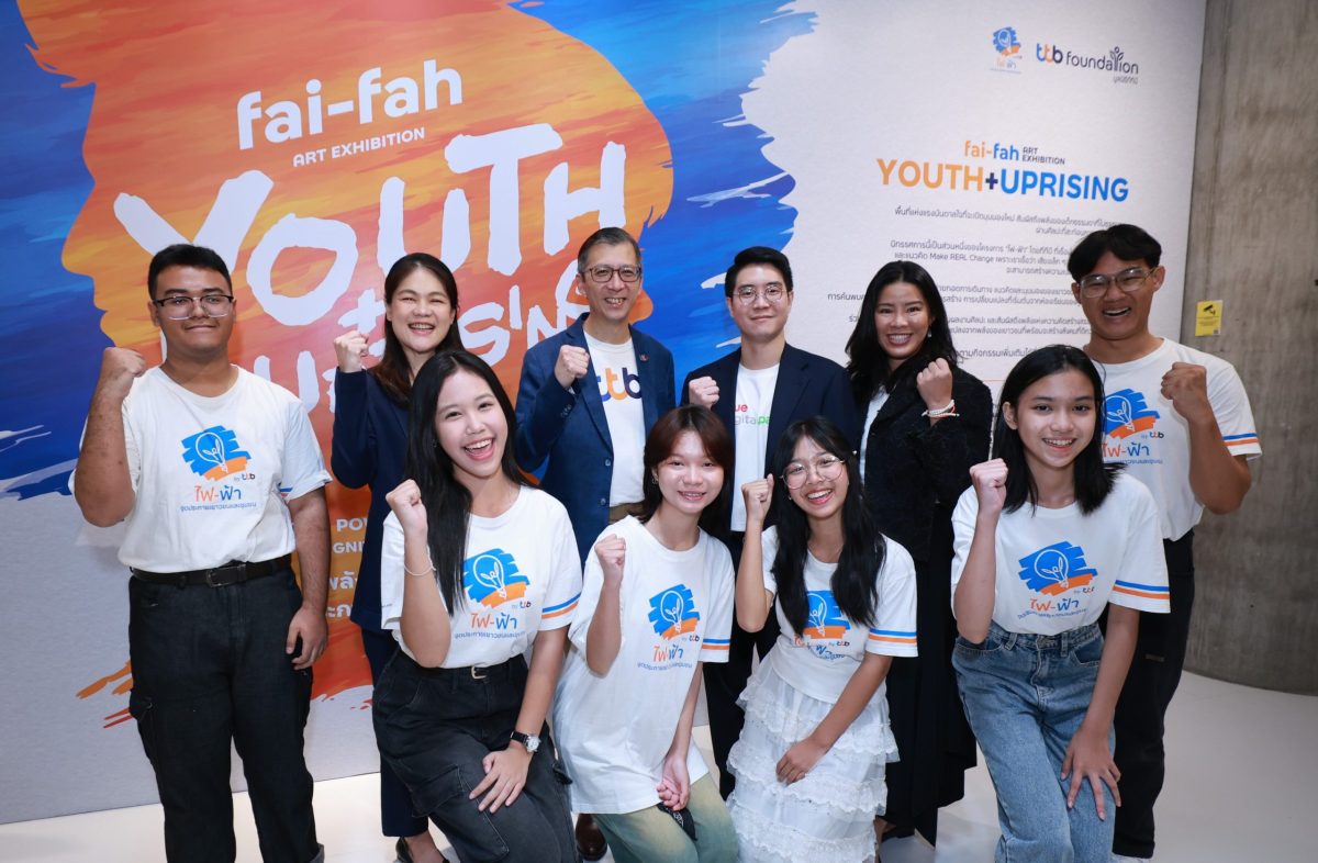 ไฟ-ฟ้า โดย ทีทีบี สะท้อนความสำเร็จ “fai-fah Art Exhibition : Youth + Uprising” จุดประกายการเปลี่ยนแปลง ผ่านพลังสร้างสรรค์จากเด็กไฟ-ฟ้า