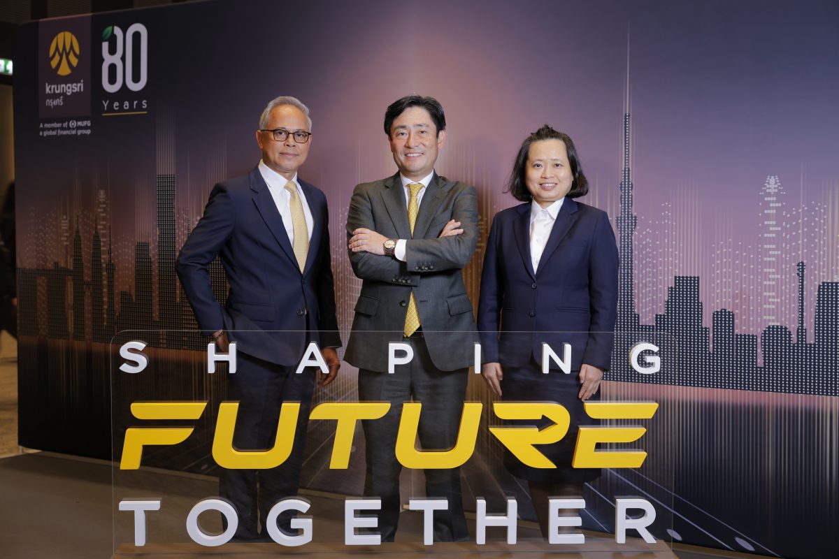 กรุงศรี ก้าวสู่ปีที่ 80 ชูแนวคิด ‘Shaping Future Together’ ร่วมสร้างอนาคตไปด้วยกัน เพื่อการเติบโตอย่างยั่งยืน