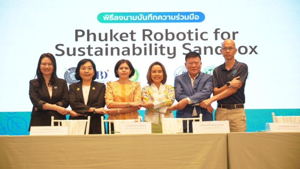 กรมวิทย์ฯ บริการ ผนึก 7 หน่วยงานขับเคลื่อน “Phuket Robotic for Sustainability Sandbox”