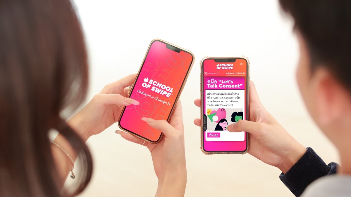 Tinder® จับมือ ไทยคอนเซนท์ เปิดตัวคู่มือ Let’s Talk Consent ส่งเสริม Gen Z สร้างความสัมพันธ์ที่มีคุณภาพ เมื่อ Gen Z ไทย ยอมรับว่าการพูดคุยเรื่องความยินยอมเป็นเรื่องยากเมื่อออกเดท