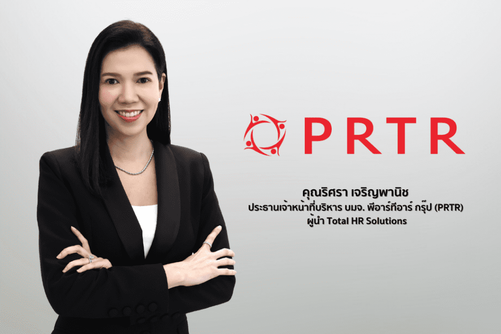 PRTR นิวไฮปี 67 รายได้พุ่งแตะ 7,357 ล้านบาท ธุรกิจ Outsource โตเด่น ชูเสนอผู้ถือหุ้นจ่ายปันผล 0.25 บาทต่อหุ้น ขึ้น XD 13 มี.ค. นี้