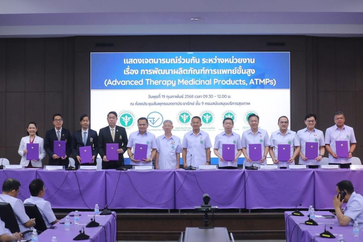 จับตาไทย! ลุยพัฒนา ATMPs-สเต็มเซลล์ พลิกโฉมการแพทย์ เพิ่มโอกาสรักษาโรคร้ายแรง