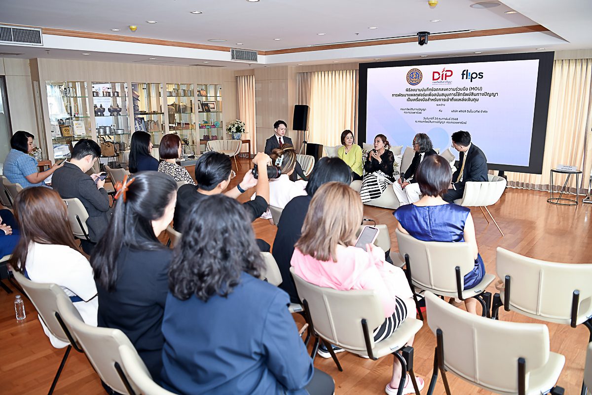 กรมทรัพย์สินทางปัญญา ร่วมมือ ฟลิปส์ อินโนเวทีฟ พัฒนาแพลตฟอร์ม ‘Flips IP’ เปลี่ยนทรัพย์สินทางปัญญาเป็นสินทรัพย์ดิจิทัล ดันวงการเพลงไทยโตยั่งยืน