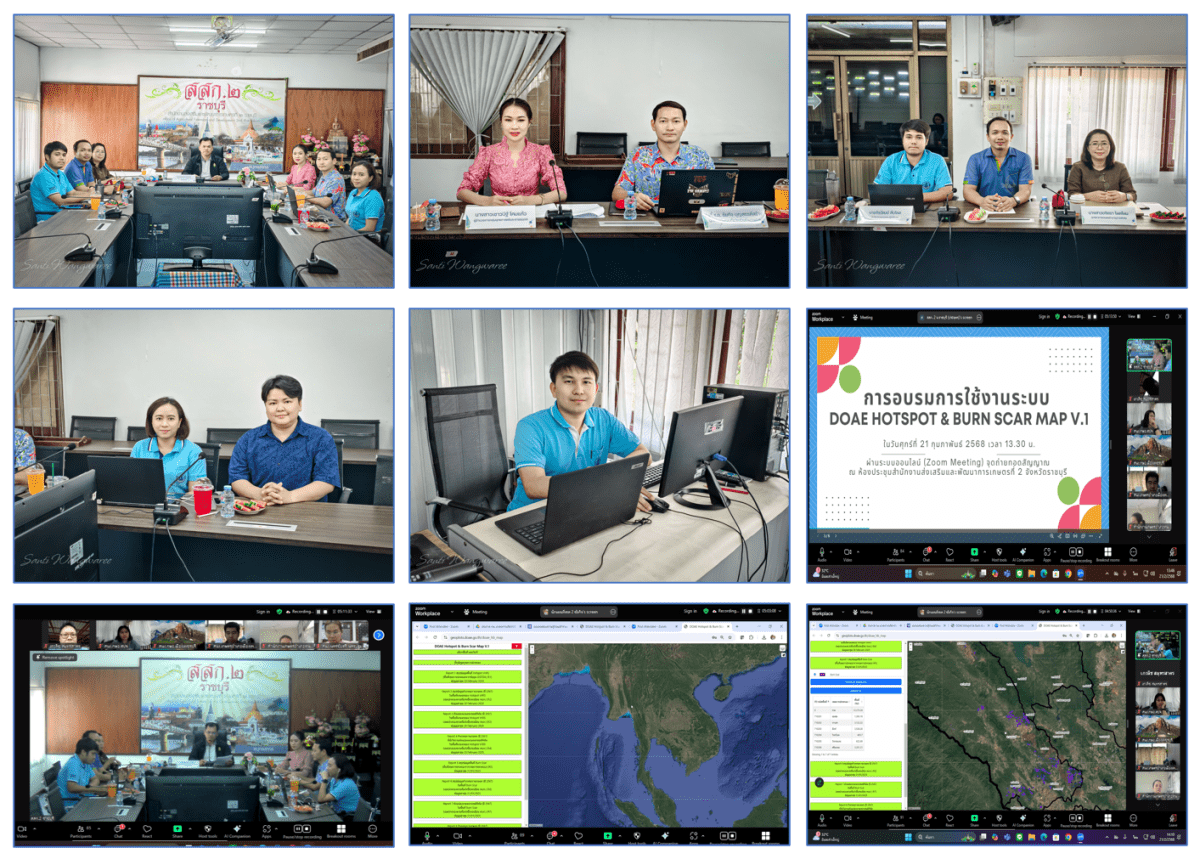 เกษตรเขต 2 อบรมการใช้งานระบบ DOAE Hotspot & Burn Scar Map V.1