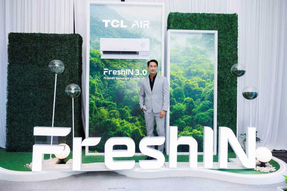 TCL ปลุกกระแสเทคโนโลยีเครื่องปรับอากาศ เปิดตัว TCL FreshIN 3.0 Series พร้อมโชว์ศักยภาพนวัตกรรมระดับโลก ในงาน The Future of AC : 2025 Partner Convention