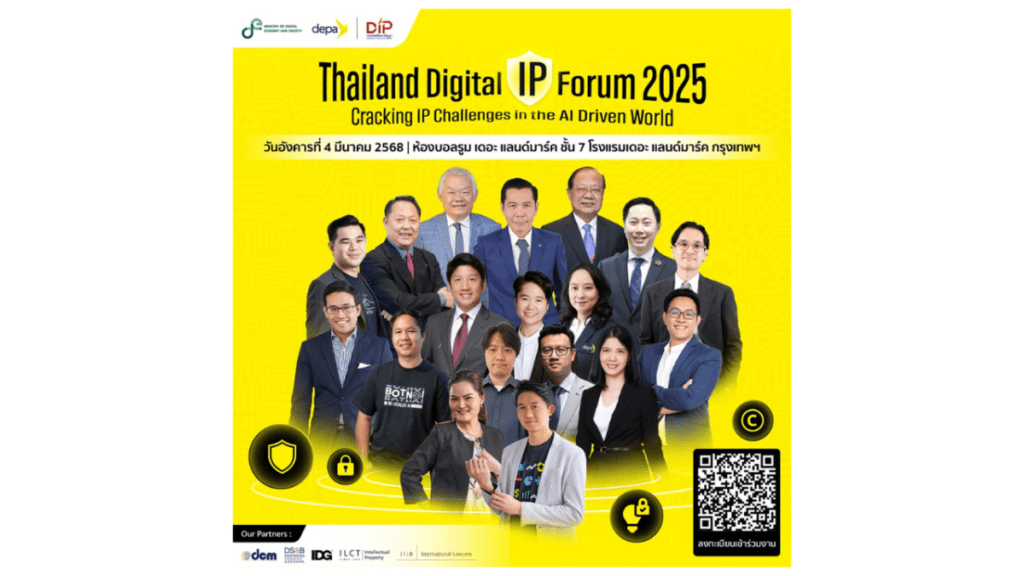 ดีป้า เตรียมจัดงาน “Thailand Digital IP Forum 2025” เสริมแกร่งทรัพย์สินทางปัญญาด้านดิจิทัล รับยุค AI ปลุกไอเดียสู่เวทีโลก