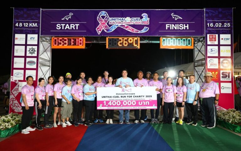 กลุ่มบริษัทยูนิไทยร่วมกับซียูอีแอล จัดกิจกรรมวิ่งการกุศล “UNITHAI-CUEL Run for Charity 2025 ครั้งที่ 3  วิ่งด้วยใจ ในสวนสวย ช่วยผู้ป่วยมะเร็ง”