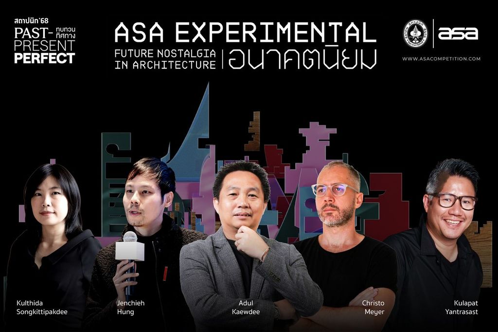 เปิดรับสมัครประกวดแบบ “อนาคตนิยม Future Nostalgia In Architecture” คัดเลือกสุดยอดผลงานร่วมโชว์ในงานสถาปนิก’68