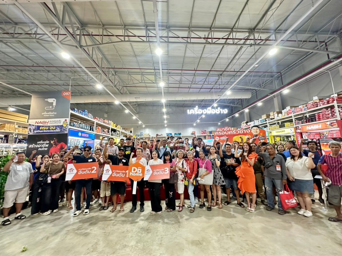 ดูโฮม สาขาบางพูน เดินหน้าจัดกิจกรรมสัมมนาให้กับสมาชิก ‘ครอบครัวช่าง’ เสริมแกร่งทักษะอาชีพช่างชุมชนในเขตปทุมธานี