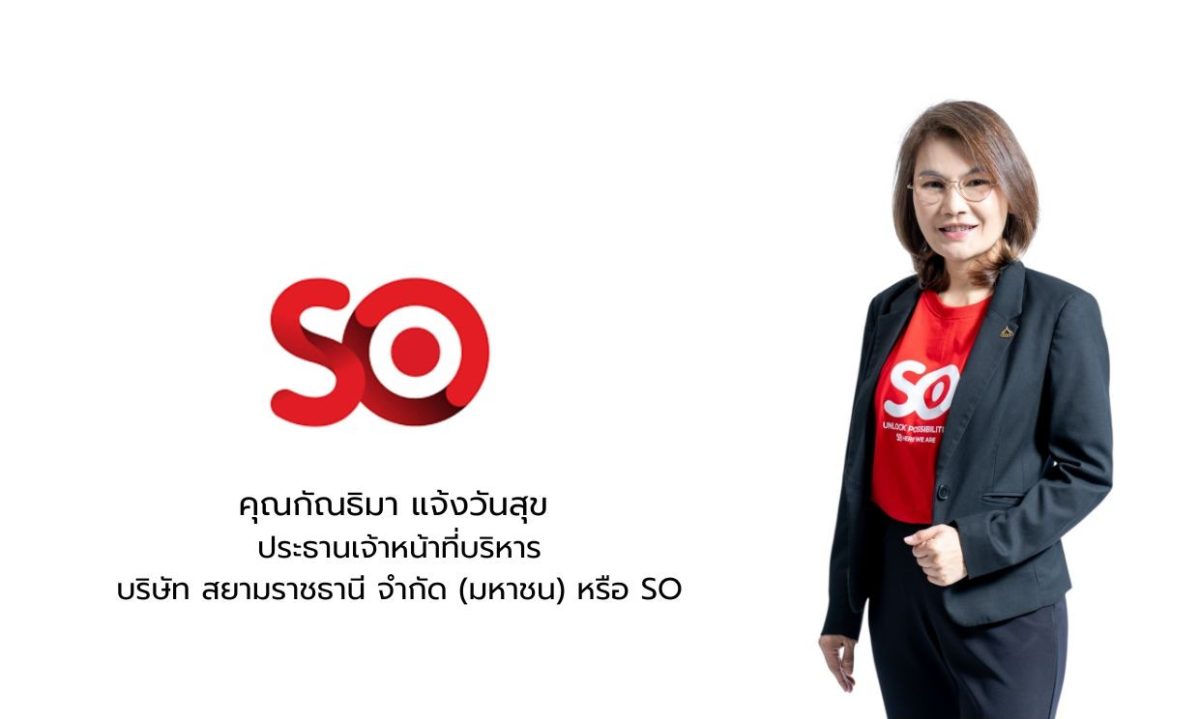 “SO” ตอบแทนผู้ถือหุ้นโดยจ่ายปันผล 85% ของกำไร หรือ 0.18 บาท/หุ้น กวาดกำไรปี 67 กว่า 153 ล้านบาท