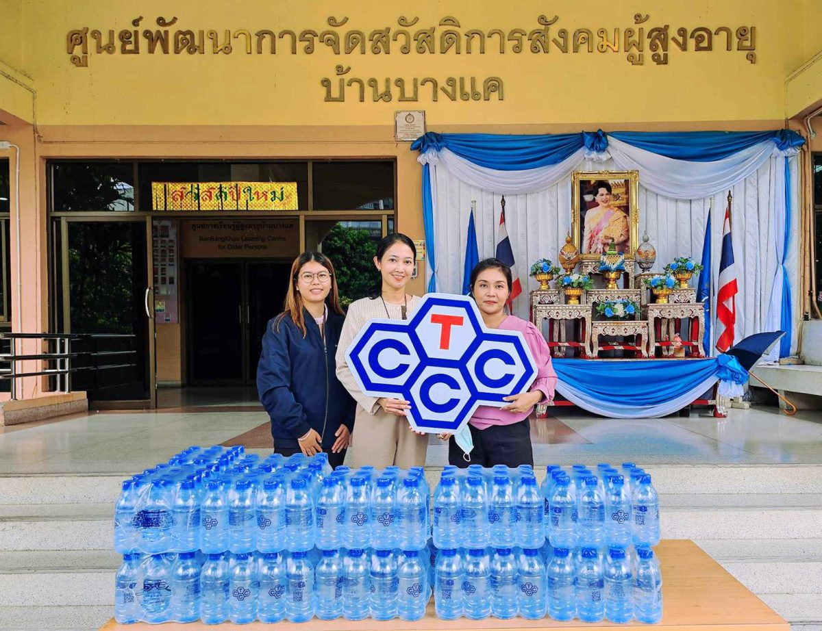 บมจ.ไทยเซ็นทรัลเคมี ส่งมอบน้ำดื่ม ให้ศูนย์พัฒนาการจัดสวัสดิการสังคมผู้สูงอายุบ้านบางแค