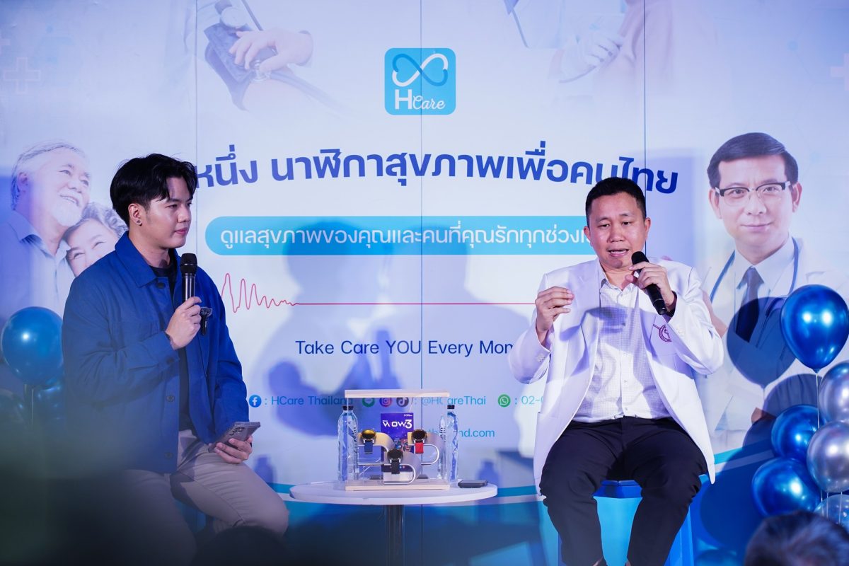 เปิดตัว HCare WOW3 นาฬิกาสุขภาพอัจฉริยะรุ่นใหม่ “รู้ทุกจังหวะหัวใจ ด้วย AI ที่เข้าใจคุณ”