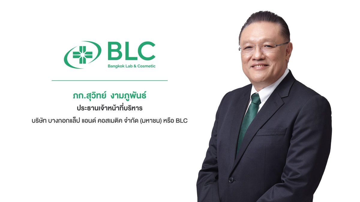 “BLC” ท็อปฟอร์ม! ประกาศผลงานปี 2567 ทำสถิติสูงสุดเป็นประวัติการณ์ต่อเนื่อง กวาดรายได้ 1,557 ล้านบาท