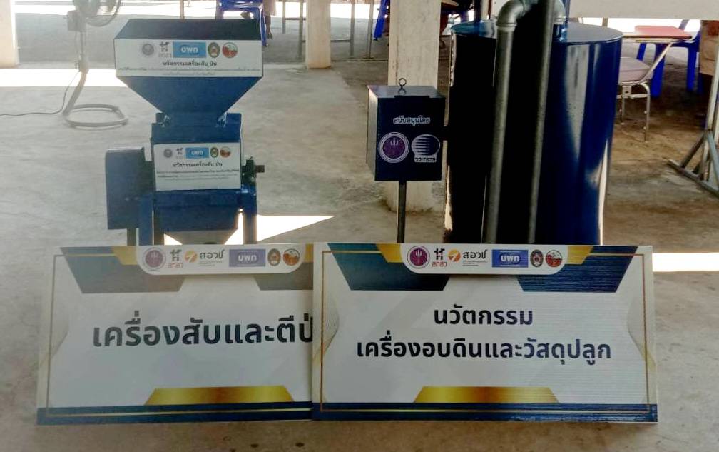 เครื่องอบดินและวัสดุปลูก วว.