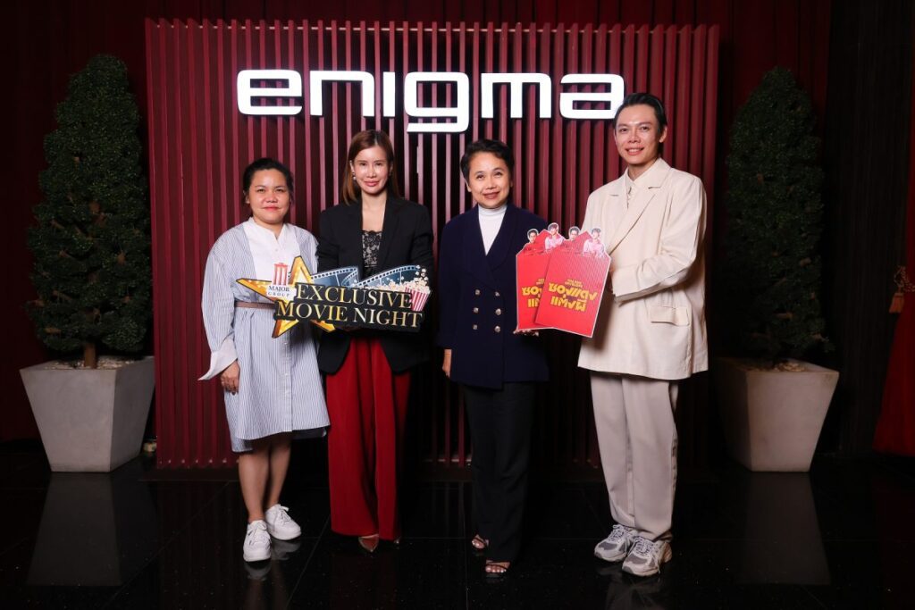 เมเจอร์ ซีนีแอด จัดงาน “Exclusive Movie Night : ซองแดงแต่งผี”