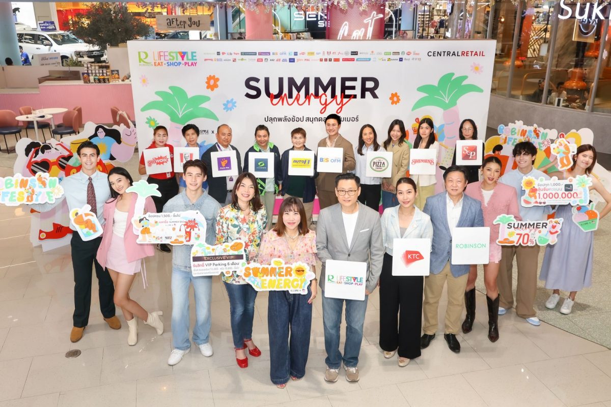 โรบินสันไลฟ์สไตล์ เปิดแคมเปญ “Robinson Lifestyle Summer Energy 2025” ปลุกเอนเนอร์จี้ความสนุกรับซัมเมอร์