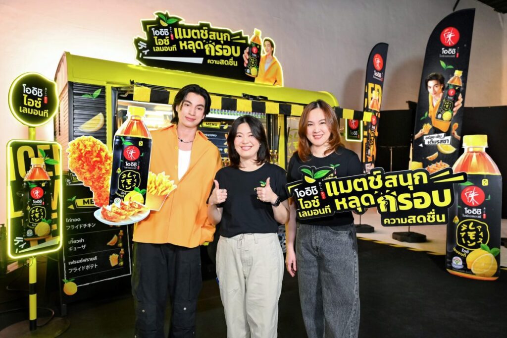 “โออิชิ” ยักษ์ใหญ่ตลาดชาพร้อมดื่มจับโมเมนต์ Enjoy Eating ส่งตรง “โออิชิ ไอซ์เลมอนที” โฉมใหม่ ดึง ‘กลัฟ คณาวุฒิ’ เสิร์ฟความสดชื่น กับเมนูหลุดกรอบ แมตช์สนุกทุกมื้อ