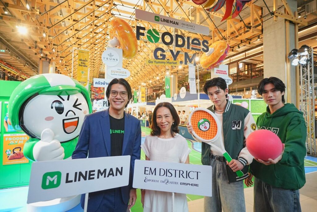 LINE MAN ตอกย้ำความเป็นผู้นำสายกิน! เปิดตัว “FOODIES G.Y.M.” ยกทัพร้านเด็ด อัดโปรแรง เนรมิต EMSPHERE at EM DISTRICT ให้เป็นสวรรค์ของนักชิม