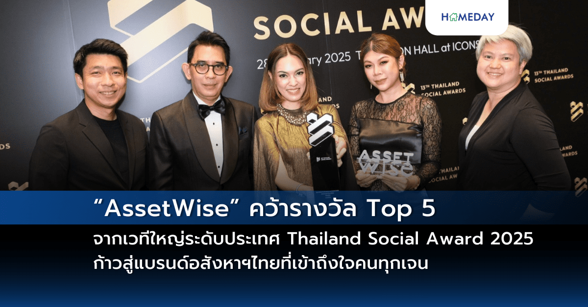 Liv 24 ย้ำแท่นเบอร์หนึ่ง Smart Tech คว้ารางวัล “the Most Innovative” จากงาน Future Trends Awards 2025 (copy)