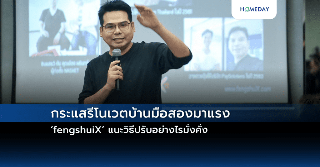 ครั้งแรกในไทย! แสนสิริ เปิดตัวรูปแบบการจองคอนโดใหม่ รองรับดีมานต์ต่างชาติกับ Global Online Booking จอง “pty Residence Sai 1” เรียลไทม์พร้อมกันทั่วโลก 5 6 มี.ค. (copy)