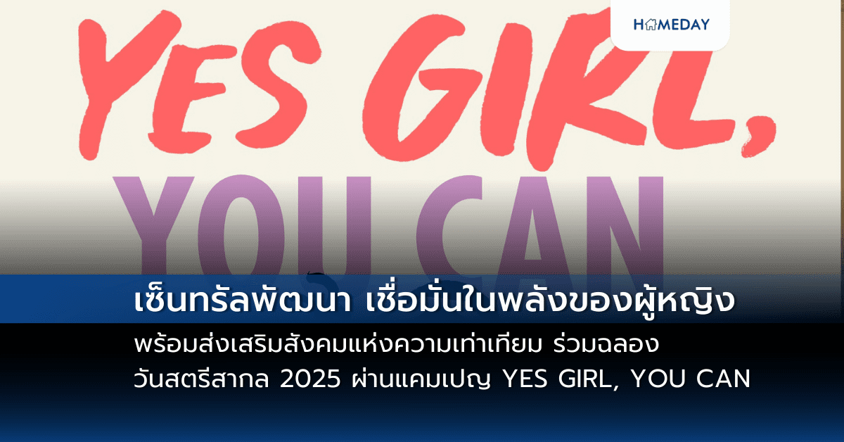 ไอคอนสยาม สร้างสรรค์ประสบการณ์สุดพิเศษสำหรับครอบครัวยุคใหม่ เปิดโลกแห่งการเรียนรู้และความสนุก ตอบโจทย์ทุกเจเนอเรชัน พบกับดีลสุดคุ้มและสิทธิพิเศษมากมาย ที่จะเติมเต็มช่วงเวลาแห่งความสุข (copy)