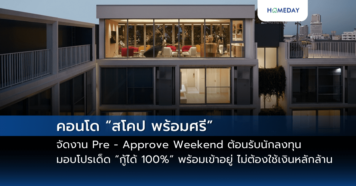 เมเจอร์ ดีเวลลอปเม้นท์ เผยผลประกอบการกลับมาส่งสัญญาณบวก ตุน Backlog แน่น พร้อมก้าวสู่ปี 2568 ด้วยยอด Presale กว่า 9,000 ล้านบาท (copy)