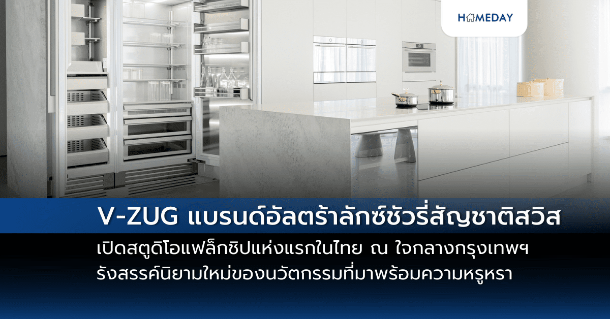 คอนโด “สโคป พร้อมศรี” จัดงาน Pre – Approve Weekend ต้อนรับนักลงทุน มอบโปรเด็ด “กู้ได้ 100%” พร้อมเข้าอยู่ โดยไม่ต้องใช้เงินหลักล้าน การันตีค่าเช่า 29,000 บาท/เดือน นาน 1 ปี ในวันเสาร์ที่ 15 – อาทิตย์ที่ 16 มีนาคมนี้ (copy)