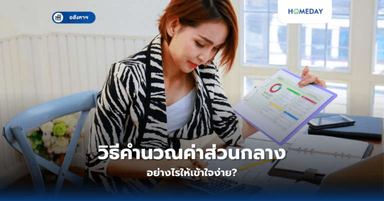 ทำไมต้องตรวจสอบแนวเวนคืน? สิ่งสำคัญที่ผู้ซื้อที่ดินต้องรู้ (copy)