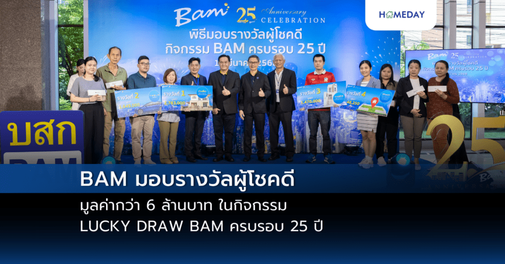Sam นำทรัพย์เด่น ราคาพิเศษ ทั้งเพื่ออยู่อาศัยและลงทุนออกประมูล 25 มี.ค.และ 8 เม.ย.นี้ พร้อมจับมือแบงก์พันธมิตรปล่อยแคมเปญพิเศษ (copy)