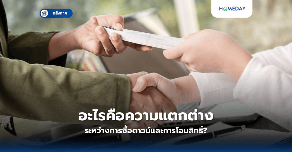 ทำไมต้องดู Facility ในคอนโด? สิ่งอำนวยความสะดวกที่ควรมี (copy)