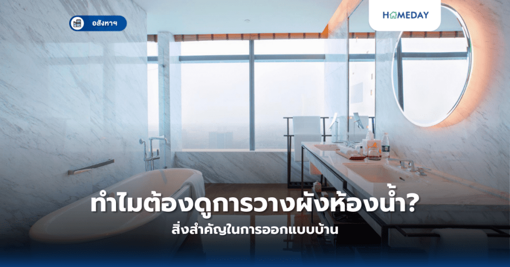 วิธีตรวจสอบคุณภาพวัสดุก่อสร้าง อย่างไรให้มั่นใจ? (copy)