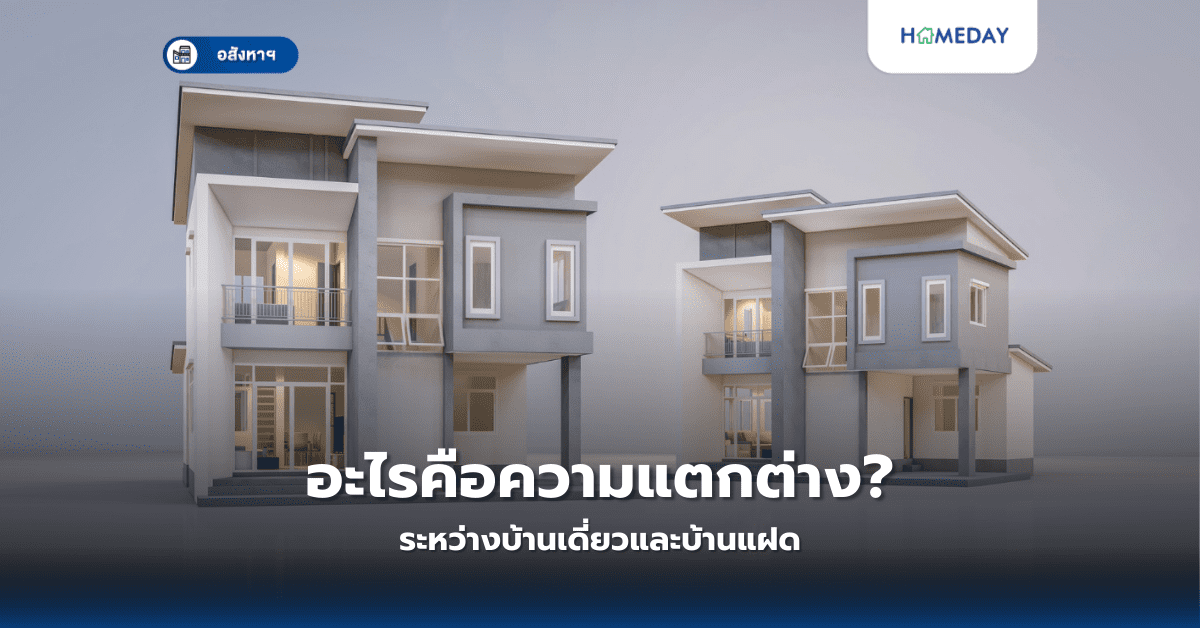 ทำไมต้องดูการวางผังห้องน้ำ? สิ่งสำคัญในการออกแบบบ้าน (copy)