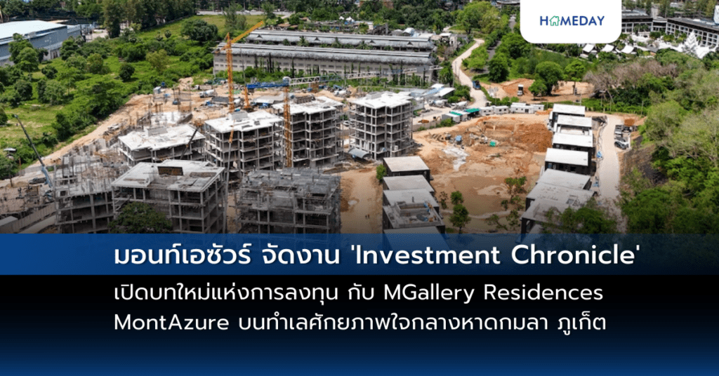 ไมเนอร์ อินเตอร์เนชั่นแนล ประกาศความยินดีกับเขตเศรษฐกิจพิเศษยะโฮร์กับสิงคโปร์ และสิทธิประโยชน์ทางภาษี เพื่อกระตุ้นการลงทุน (copy)