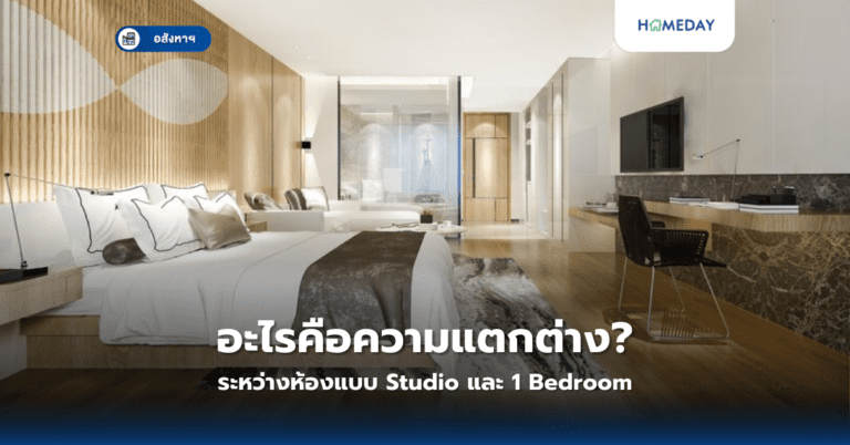 ทำไมต้องดูระบบจัดการขยะ? สิ่งสำคัญในโครงการที่พักอาศัย (copy)