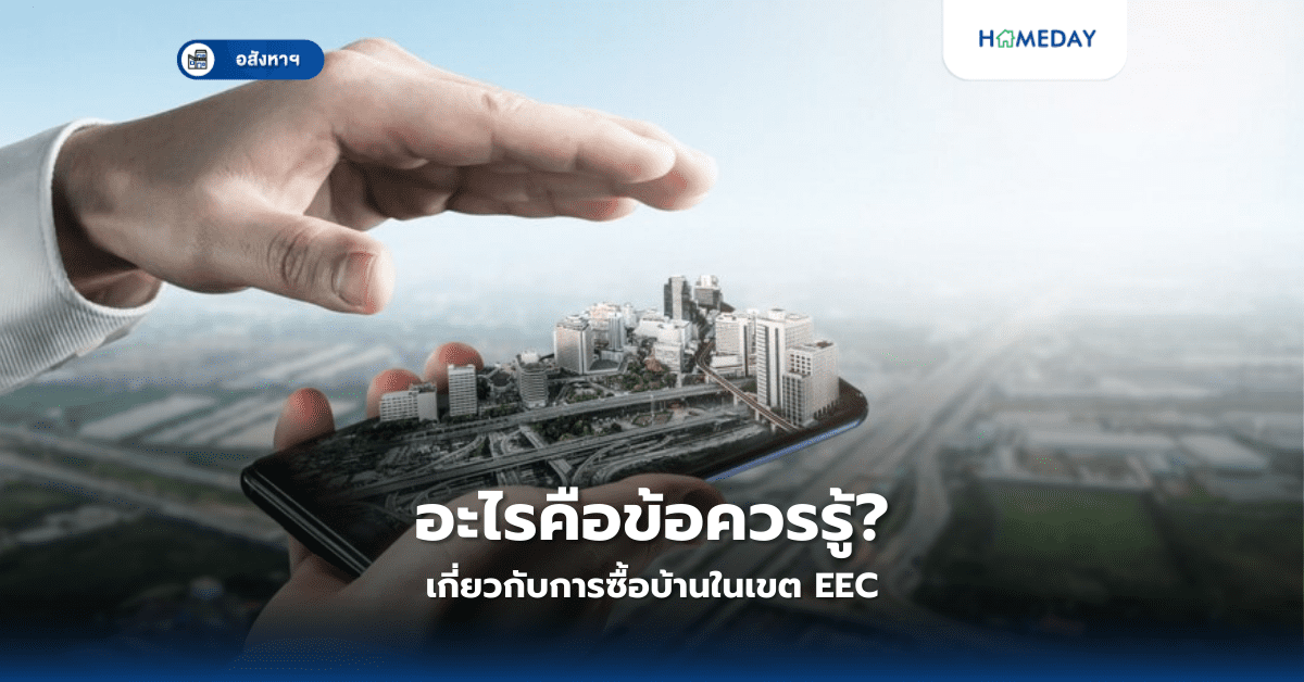 ทำไมต้องดูระบบพลังงานทดแทน? สิ่งสำคัญในบ้านยุคใหม่ (copy)