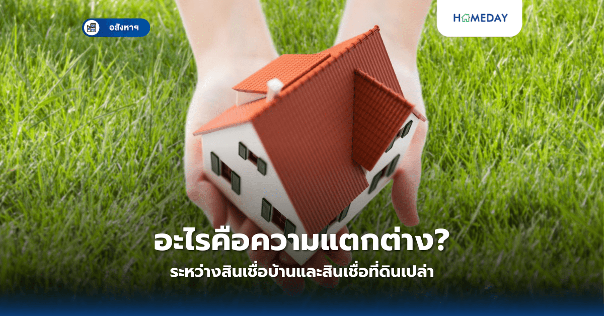 วิธีเลือกทำเลคอนโดใกล้ชายหาด อย่างไรให้รอดพ้นปัญหาเกลือ? (copy)