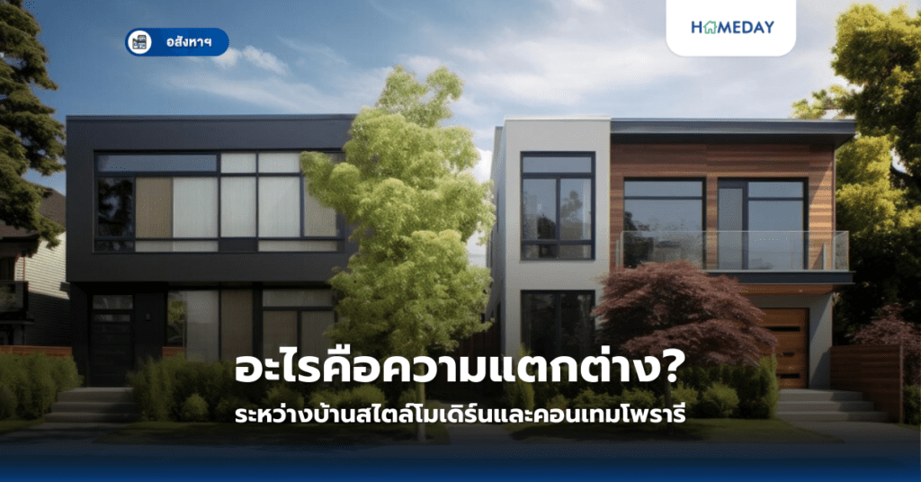 ทำไมต้องดูระบบกำจัดปลวก? จุดสำคัญในบ้านเขตร้อนชื้น (copy)