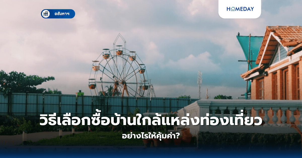 อะไรคือความแตกต่างระหว่างบ้านสไตล์โมเดิร์นและคอนเทมโพรารี? (copy)