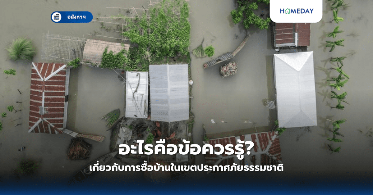 ทำไมต้องดูระบบกำจัดขยะรีไซเคิลในคอนโดยุคใหม่? (copy)